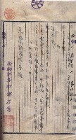 高臨營第五號A1號用地買收
（左營、右冲）藏品圖，第109張