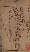 高臨營第五號A1號用地買收
（左營、右冲）藏品圖，第118張