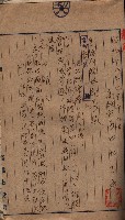 高臨營第五號A1號用地買收
（左營、右冲）藏品圖，第119張