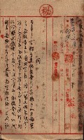 高臨營第五號A1號用地買收
（左營、右冲）藏品圖，第120張
