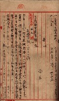 高臨營第五號A1號用地買收
（左營、右冲）藏品圖，第138張