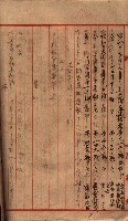 高臨營第五號A1號用地買收
（左營、右冲）藏品圖，第139張