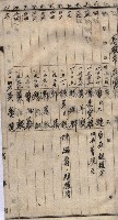 高臨營第五號A1號用地買收
（左營、右冲）藏品圖，第144張