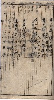 高臨營第五號A1號用地買收
（左營、右冲）藏品圖，第160張