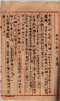 高臨營第五號A1號用地買收
（左營、右冲）藏品圖，第164張