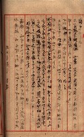 高臨營第五號A1號用地買收
（左營、右冲）藏品圖，第165張