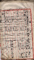 高臨營第五號A1號用地買收
（左營、右冲）藏品圖，第167張