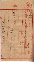 高臨營第五號A1號用地買收
（左營、右冲）藏品圖，第180張