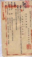 高臨營第五號A1號用地買收
（左營、右冲）藏品圖，第182張