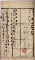 高臨營第一號ノ內三第（6）號（レ）借地
－第（6）號（ソ）借地
－第（6）號（チ）借地
－第（6）號（ヌ）借地藏品圖，第7張