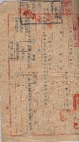 高臨營第一號ノ內三第（6）號（レ）借地
－第（6）號（ソ）借地
－第（6）號（チ）借地
－第（6）號（ヌ）借地藏品圖，第18張