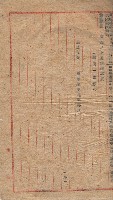 高臨營第一號ノ內三第（6）號（レ）借地
－第（6）號（ソ）借地
－第（6）號（チ）借地
－第（6）號（ヌ）借地藏品圖，第19張