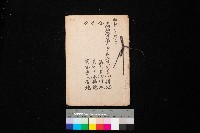 高臨營第一號ノ內三第（6）號（レ）借地
－第（6）號（ソ）借地
－第（6）號（チ）借地
－第（6）號（ヌ）借地藏品圖，第1張