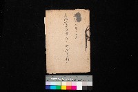 高臨營第一號ノ內三第（18）號借地藏品圖，第1張