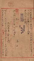 土地使用、土壤採取（崗山庄、後協）藏品圖，第4張