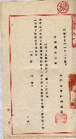 土地使用、土壤採取（崗山庄、後協）藏品圖，第9張