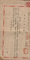 土地使用、土壤採取（崗山庄、後協）藏品圖，第11張