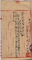 土地使用、土壤採取（崗山庄、後協）藏品圖，第14張