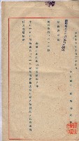 土地使用、土壤採取（崗山庄、後協）藏品圖，第15張