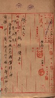 土地使用、土壤採取（崗山庄、後協）藏品圖，第16張