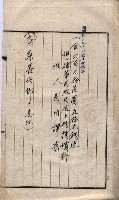 土地使用、土壤採取（崗山庄、後協）藏品圖，第18張