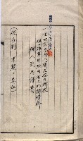 土地使用、土壤採取（崗山庄、後協）藏品圖，第23張