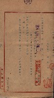 土地使用、土壤採取（崗山庄、後協）藏品圖，第29張
