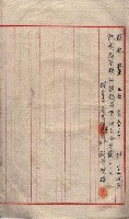 土地使用、土壤採取（崗山庄、後協）藏品圖，第34張