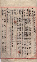 土地使用、土壤採取（崗山庄、後協）藏品圖，第37張