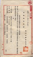 土地使用、土壤採取（崗山庄、後協）藏品圖，第39張