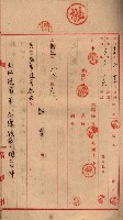 土地使用、土壤採取（崗山庄、後協）藏品圖，第40張