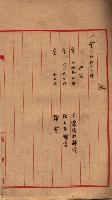 土地使用、土壤採取（崗山庄、後協）藏品圖，第42張
