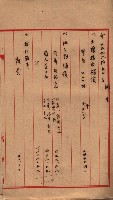 土地使用、土壤採取（崗山庄、後協）藏品圖，第43張