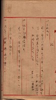 土地使用、土壤採取（崗山庄、後協）藏品圖，第48張