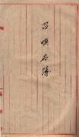 土地使用、土壤採取（崗山庄、後協）藏品圖，第50張