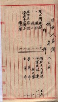 土地使用、土壤採取（崗山庄、後協）藏品圖，第51張