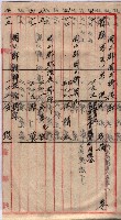 土地使用、土壤採取（崗山庄、後協）藏品圖，第54張