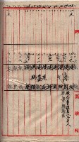 土地使用、土壤採取（崗山庄、後協）藏品圖，第60張