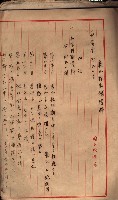 土地使用、土壤採取（崗山庄、後協）藏品圖，第69張