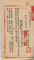 土地使用、土壤採取（崗山庄、後協）藏品圖，第72張
