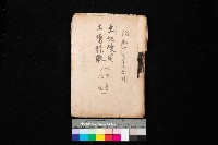 土地使用、土壤採取（崗山庄、後協）藏品圖，第1張