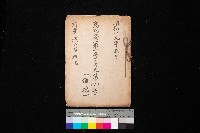 高臨營第一號ノ內九第（1）號（借地）
（前峯、港口崙、後協）藏品圖，第1張