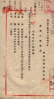 高臨營第一號ノ內三號第（1）號（ソ）外二廉（借地）
（梓官）藏品圖，第3張