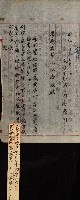 年期貸度（潮州郡）
被許可人－塩野義製藥株式會社藏品圖，第146張