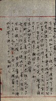 年期貸度（潮州郡）
被許可人－塩野義製藥株式會社藏品圖，第150張