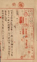 土地使用二關スル件 
（馬補第一號材料置場位置借地）藏品圖，第2張