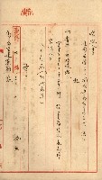 土地使用二關スル件 
（馬補第一號材料置場位置借地）藏品圖，第4張