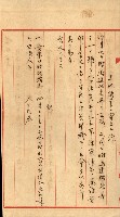 土地使用二關スル件 
（馬補第一號材料置場位置借地）藏品圖，第5張