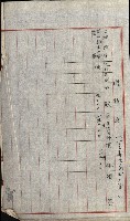 土地使用二關スル件 
（馬補第一號材料置場位置借地）藏品圖，第18張