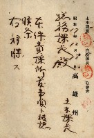 郵便路線圖送付ノ件藏品圖，第5張